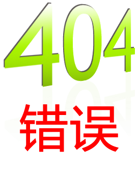 404错误-连云港灵动机电设备有限公司