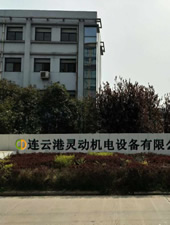 连云港灵动机电设备有限公司-专卖消声器厂家
